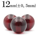 【セール/60%OFF】t879 【S】【1粒売り】<深色赤血クリアアンバー(琥珀、コハク) 12mm>丸玉 丸ビーズ 10068924パワーストーン バラ売り 天然石 女性 男性 レディース メンズ