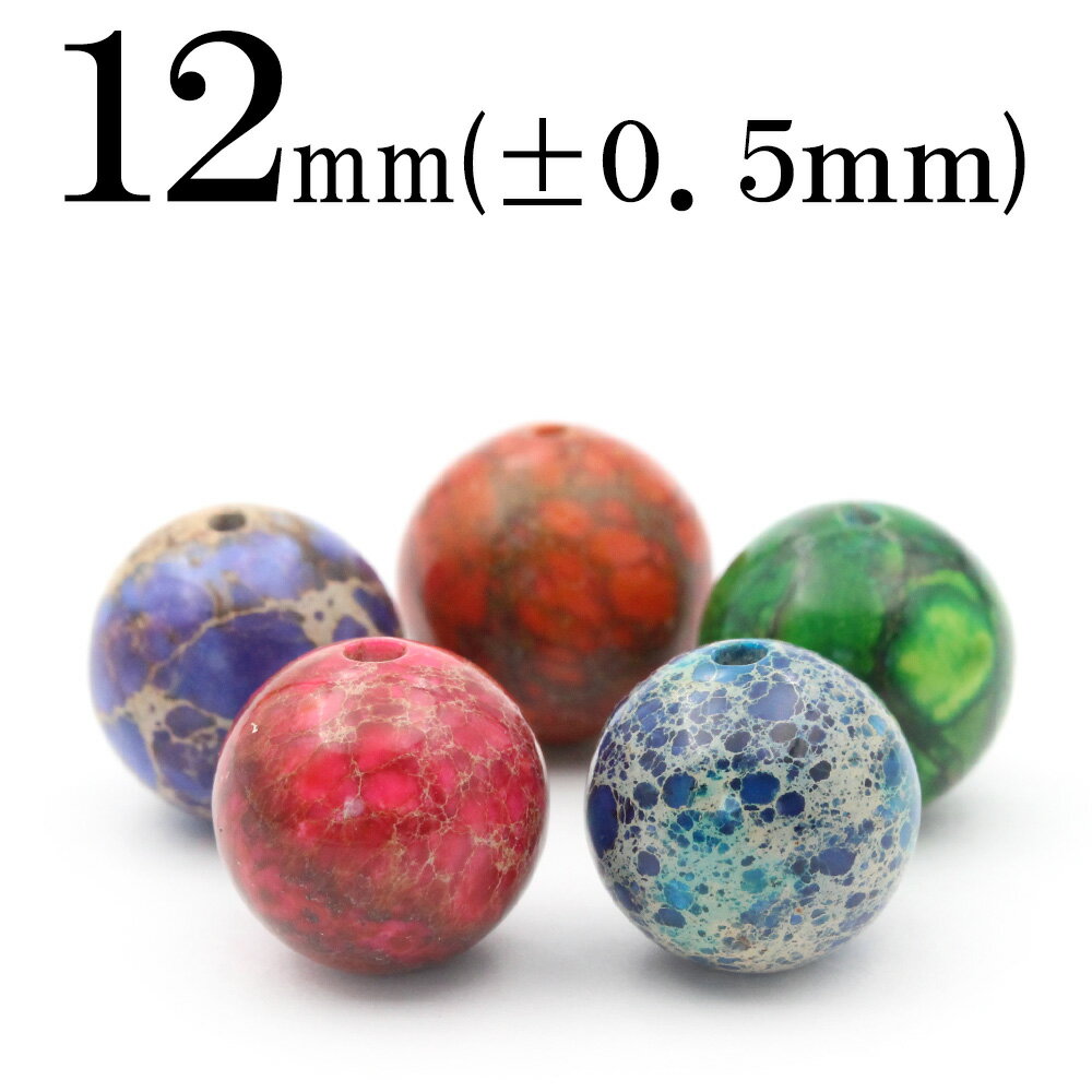 【SALE/75％OFFクーポン有】t853 【1粒売り】＜選べる5色 カオリナイト＞ 丸玉 丸ビーズ 12mm 10068957パワーストーン バラ売り 天然石 女性 男性 レディース メンズ