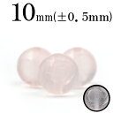 t1819 【1粒売り】<ローズクォーツ 10mm>磨砂刻印 丸ビーズ 【薔薇】 10044916パワーストーン バラ売り 天然石 女性 男性 レディース メン...