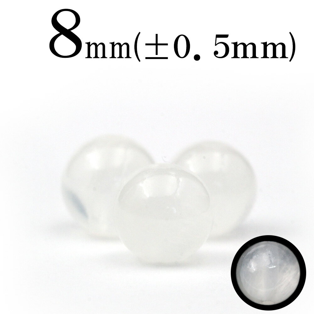【スーパーSALE/50%OFF】t1548 【1粒売り】< セレナイト(ジプサム) 8mm>丸玉 丸ビーズ 10018850パワーストーン バラ売り 天然石 ...