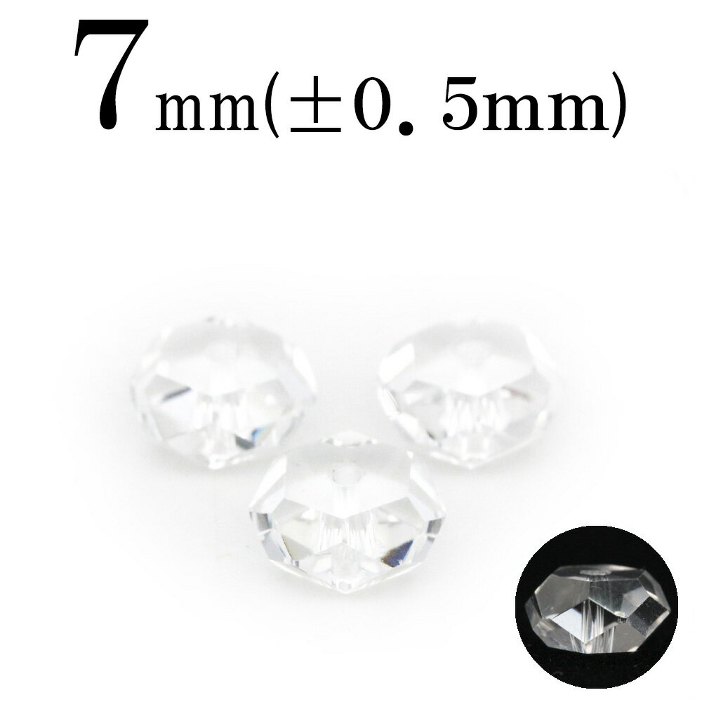 【スーパーSALE/50%OFF】t1846 【1粒売り】<透明水晶(クォーツ) 7mm>多面 角ボタンカット 10045050パワーストーン バラ売り 天然石...