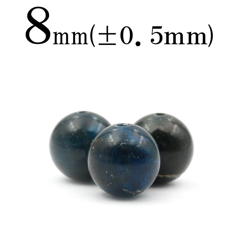 【スーパーSALE/50%OFF】t967 【S】【1粒売り】<アパタイト 8mm>丸玉 丸ビーズ 10041591パワーストーン バラ売り 天然石 女性 男性...