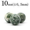 【マラソン 60%OFFクーポン有】t1496 【1粒売り】<ソーシュライト 10mm>丸玉 丸ビーズ 10069159パワーストーン バラ売り 天然石 女性 ...