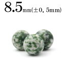 【サマーセール開催】t114 【1粒売り】<ソーシュライト 8mm>丸玉 丸ビーズ 10069160パワーストーン バラ売り 天然石 女性 男性 レディース メ...