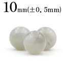 【スーパーSALE/50%OFF】t198 【1粒売り】<グレームーンストーン 10mm>丸玉 丸ビーズ 10033216パワーストーン バラ売り 天然石 女性...