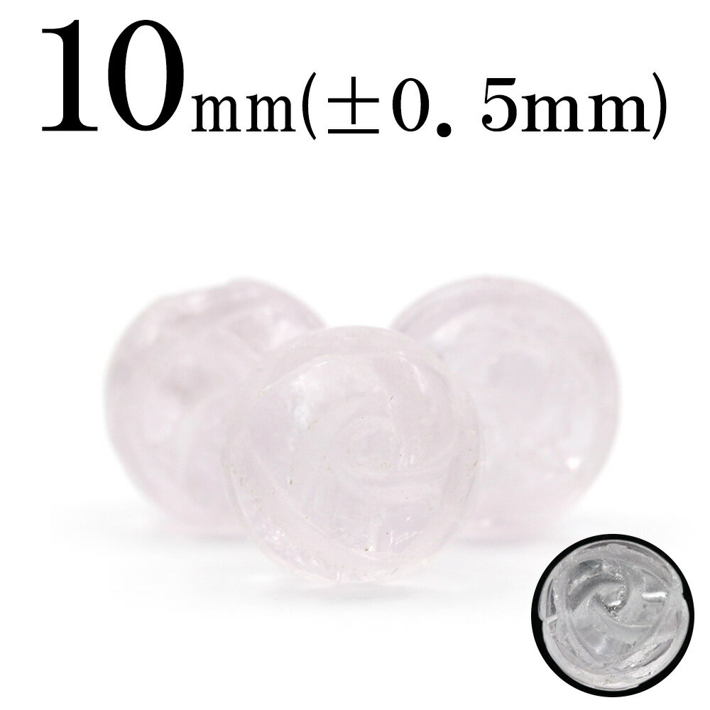 【スーパーSALE/50%OFF】t458 【1粒売り】<ラベンダークォーツ(藤雲石) 10mm>手彫り彫刻 丸ビーズ 【薔薇】 10036809パワーストーン...