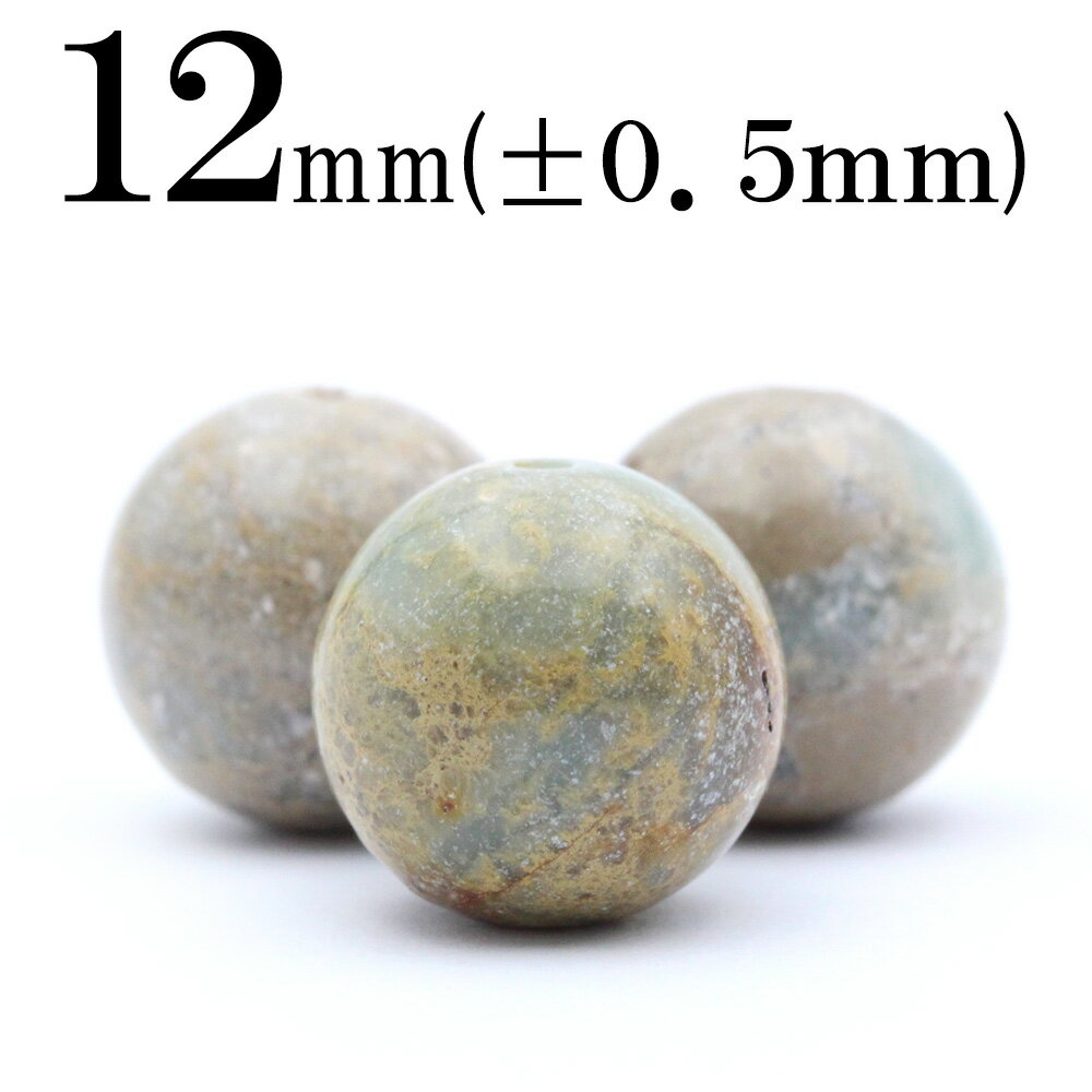 【スーパーSALE/50%OFF】t1189 【1粒売り】<カオリナイト 12mm>丸玉 丸ビーズ 10020439パワーストーン バラ売り 天然石 女性 男性...