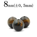 【セール/60%OFF】t1062 【1粒売り】<ホークアイ(ブルータイガーアイ) 8mm>丸玉 丸ビーズ 10041810パワーストーン バラ売り 天然石 女...