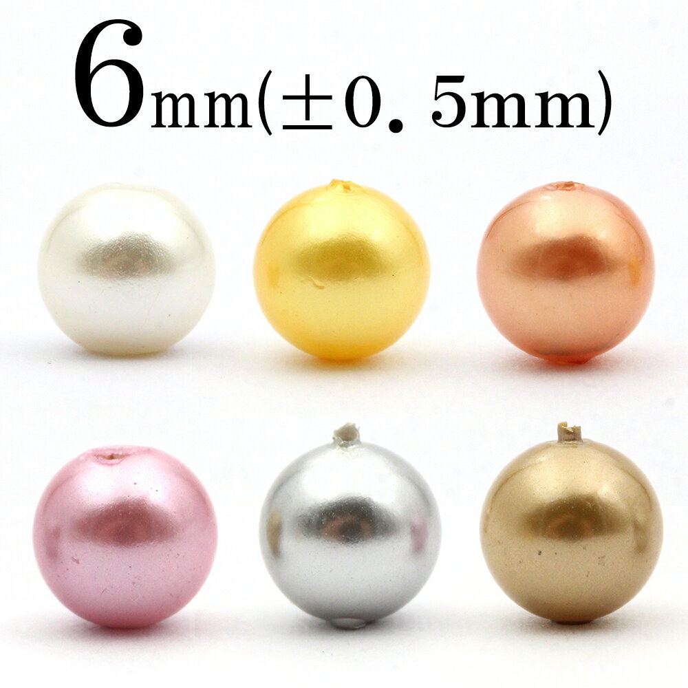 【ブラックフライデーSALE】t1308 【1粒売り】<6カラーから選べる 白蝶貝(マザーオブパール) 6mm>丸玉 丸ビーズ 10069485パワーストーン ...