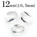 【サマーセール開催】t1612 【1粒売り】<透明水晶(クォーツ) 12mm>ナゲットカット 前後 10043359パワーストーン バラ売り 天然石 女性 男性...