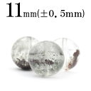 t1370 【1粒売り】<ガーデンクォーツ(庭園水晶、ファントムクォーツ) 11mm>丸玉 丸ビーズ 10069694パワーストーン バラ売り 天然石 女性 男...