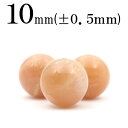 【SALE 50%OFFクーポン有】t1499 【1粒売り】<オレンジムーンストーン 10mm>丸玉 丸ビーズ 10057237パワーストーン バラ売り 天然石...