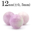 【スーパーSALE/50%OFF】t1115 【1粒売り】<スポジュミン(クンツァイト) 12mm>丸玉 丸ビーズ 10042071パワーストーン バラ売り 天...