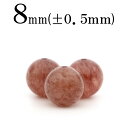 t571【1粒売り】<3A級 モスコバイト 8mm>丸玉 丸ビーズ 10068888パワーストーン バラ売り 天然石 女性 男性 レディース メンズ