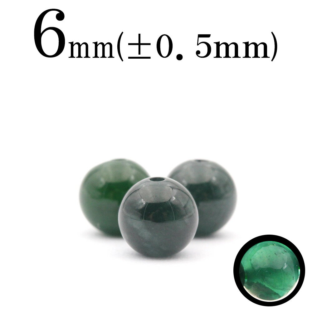 【ブラックフライデーSALE】t168 【1粒売り】<天然A貨 3A級 氷青翡翠(アイスジェダイト)6mm> 丸玉 丸ビーズ 10041710天然石 パワースト...