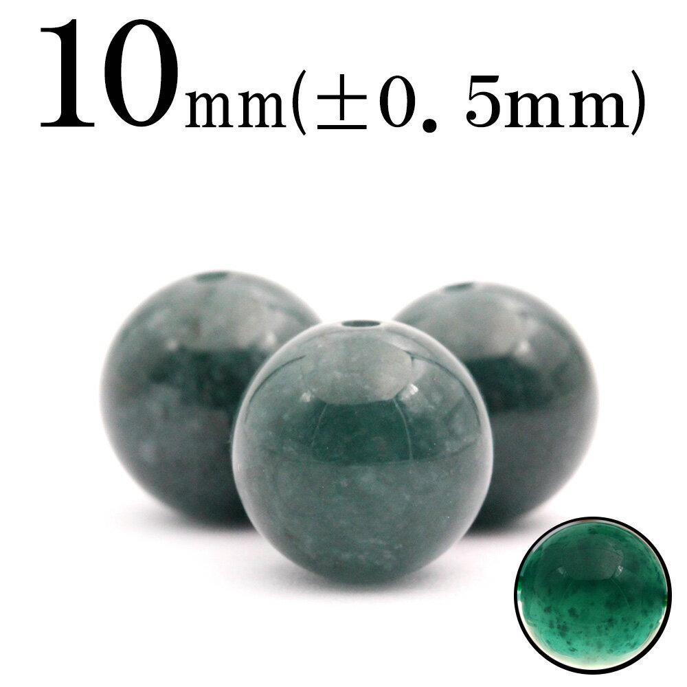 【スーパーSALE/50%OFF】t142 【S】【1粒売り】<天然A貨 3A級 氷青翡翠(アイスジェダイト)10mm> 丸玉 丸ビーズ 10038662天然石...
