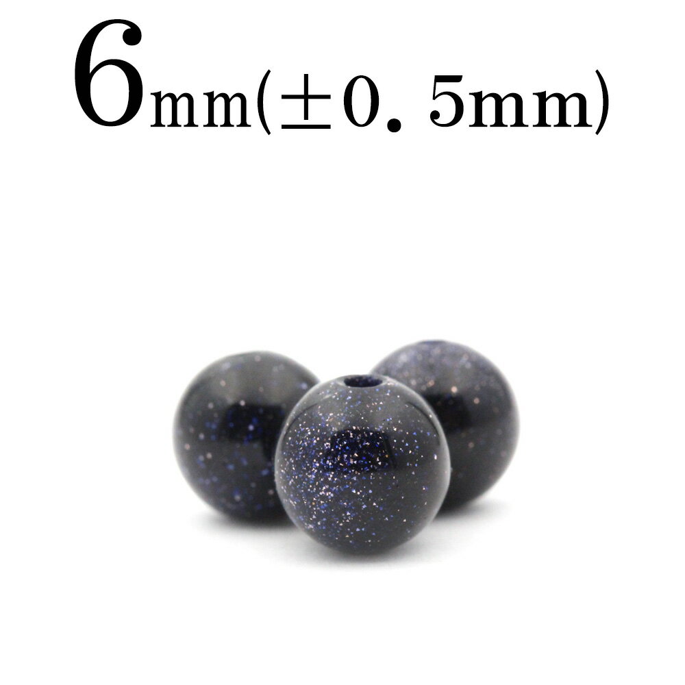 【ブラックフライデーSALE】t5 【1粒売り】<ブルーゴールドストーン 6mm>丸玉 丸ビーズ 10068382パワーストーン バラ売り 天然石 女性 男性 ...