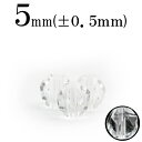 【ブラックフライデーSALE】t2274 【1粒売り】<透明水晶(クォーツ) 5mm>24面カット 10060808パワーストーン バラ売り 天然石 女性 男性...
