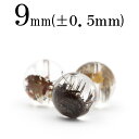 【SALE 50%OFFクーポン有】t2174 【S】【1粒売り】<雲母(マイカ)入り ブロンズブラウンルチル 9mm>丸玉 丸ビーズ 10059837パワース...