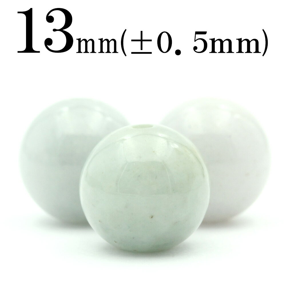 t1330 【1粒売り】<天然A貨 多色 翡翠(ヒスイ) 硬玉(ジェダイド) 13mm>丸玉 丸ビーズ 10029277パワーストーン バラ売り 天然石 女性 ...