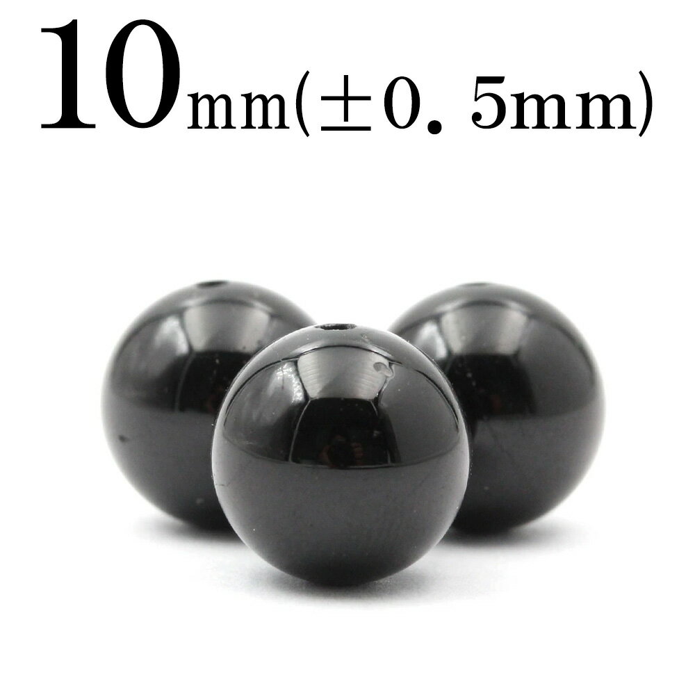 【スーパーSALE/50%OFF】t177 【S】【1粒売り】<ブラックトルマリン 10mm>丸玉 丸ビーズ 10033123パワーストーン バラ売り 天然石 ...