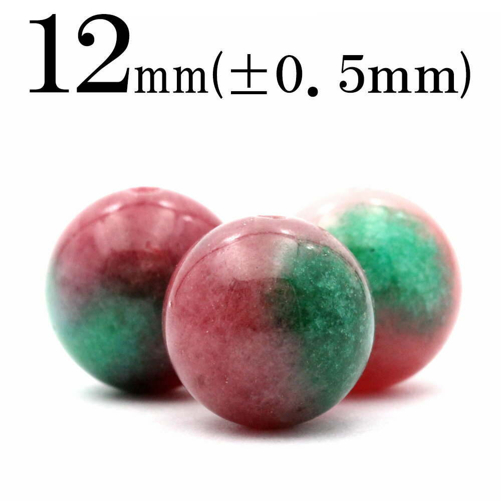 【スーパーSALE/50%OFF】t599 【1粒売り】<キャンディジェイド(翡翠、ヒスイ) 12mm>丸玉 丸ビーズ 10039777パワーストーン バラ売り...