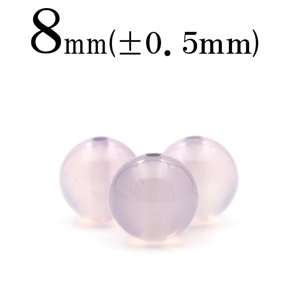 【スーパーSALE/50%OFF】t1067 【1粒売り】<インドネシア産 天然パープルカルセドニー 8mm>丸玉 丸ビーズ 10060357パワーストーン バ...