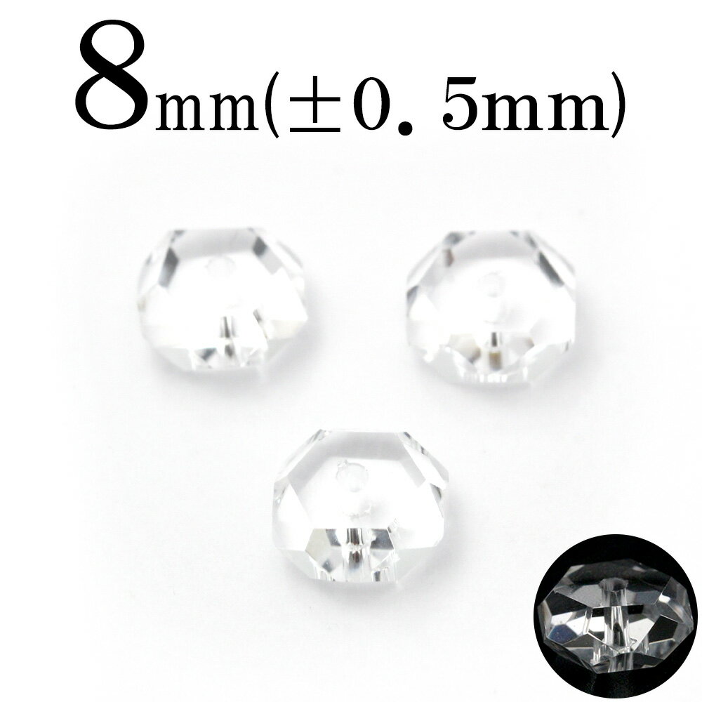 【スーパーSALE/50%OFF】t1195 【1粒売り】<透明水晶(クォーツ) 8mm>多面 角ボタンカット 10042320パワーストーン バラ売り 天然石...