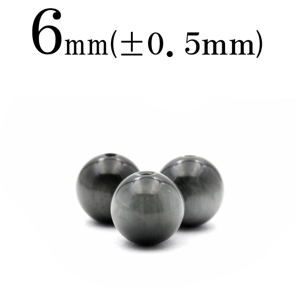 【スーパーSALE/50%OFF】t834 【1粒売り】<5A級 イーグルアイ 6mm>丸玉 丸ビーズ 10041155パワーストーン バラ売り 天然石 女性 ...
