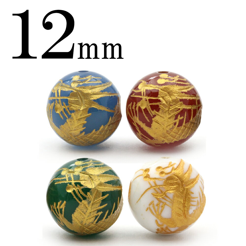 【超Luckyセール開催】t1072 【1粒売り】<選べる4種類 カルセドニー シャコガイ 12mm>金刻印 丸ビーズ【皇帝龍】 10030577パワーストーン...