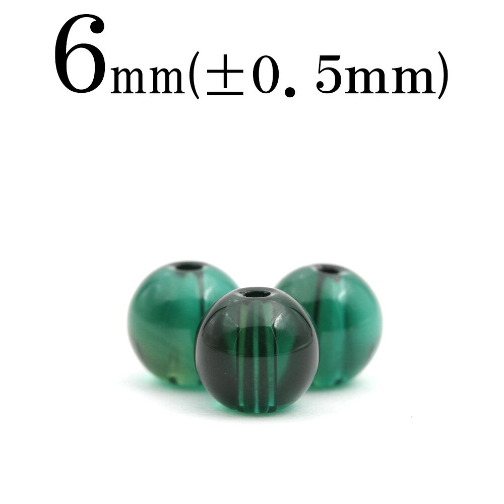 【ブラックフライデーSALE】t506 【S】【1粒売り】<グリーンクォーツ(緑水晶) 6mm>丸玉 丸ビーズ 10068295パワーストーン バラ売り 天然石...