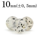t577 【1粒売り】【希少】<バイオタイトインクォーツ 10mm>丸玉 丸ビーズ 10068300【全品対象 75%OFF最強割引率クーポンSALE】パワース...