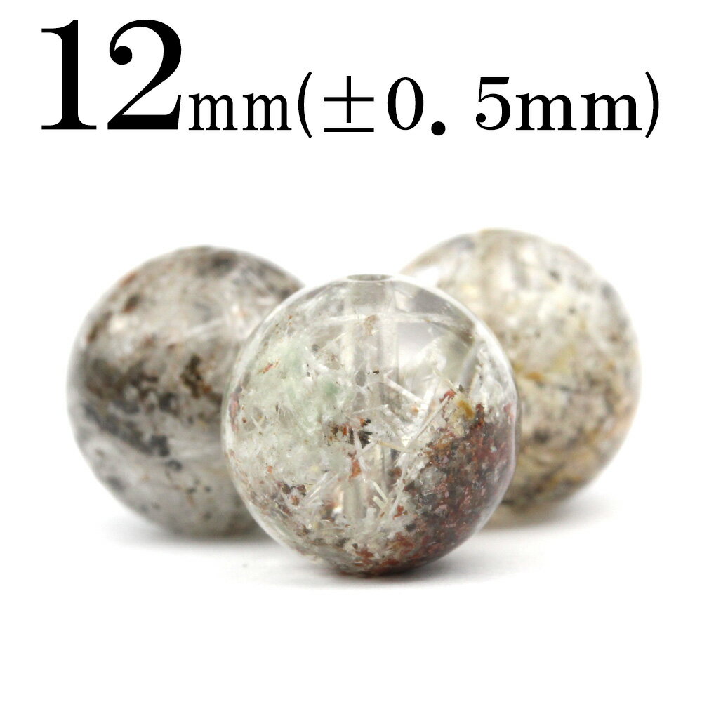 【ブラックフライデーSALE】t510 【1粒売り】【希少】<ホワイトルチルガーデンクォーツ(庭園水晶) 12mm>丸玉 丸ビーズ 10068314パワーストー...