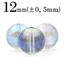t2266 【1粒売り】<アクアオーラクリスタル(蒸着水晶) 12mm>丸玉 丸ビーズ 【クラッシュ加工ブルー】 10060799パワーストーン バラ売り 天然...