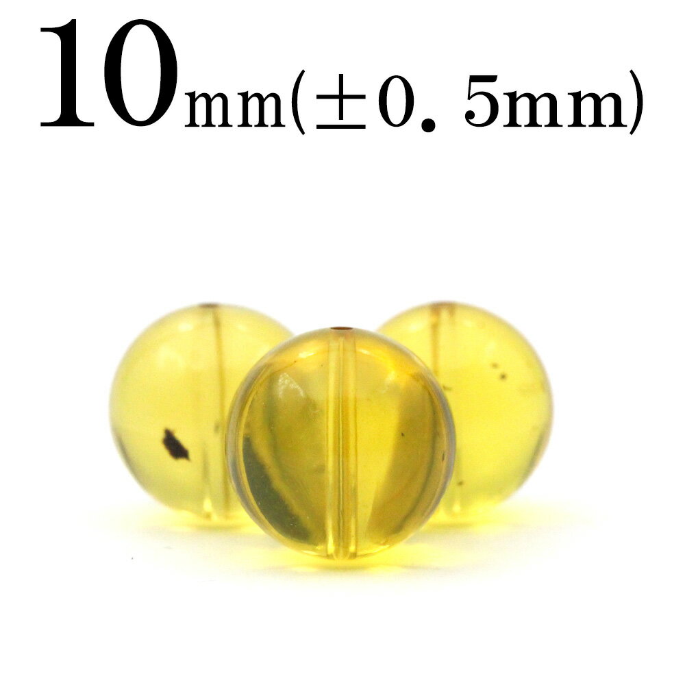 【BF 55％OFFクーポン有】t873 【1粒売り】＜5A級 純天然ブルーアンバー＞丸ビーズ 10mm 10057335パワーストーン バラ売り 天然石 女性 男性 レディース メンズのサムネイル