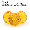 【ブラックフライデーSALE】t546 【1粒売り】<シトリン(黄水晶) 12mm>128面カット 10059807パワーストーン バラ売り 天然石 女性 男性...