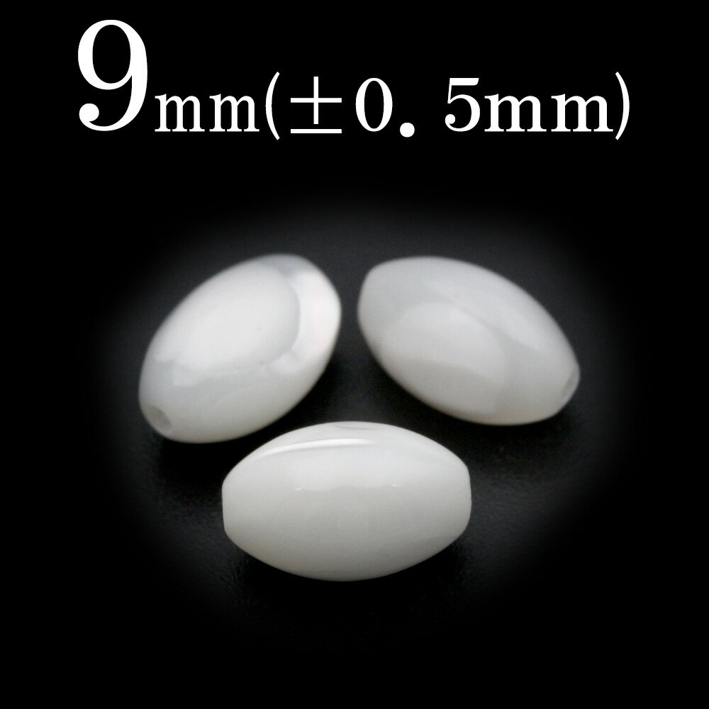 【ブラックフライデーSALE】t734 【1粒売り】<ホワイトマザーオブパール 9mm>筒型ビーズ【路路通(ルールートン)】 10068468パワーストーン バ...