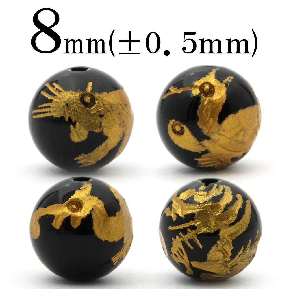 【スーパーSALE/50%OFF】t1151 【セット】<オニキス 8mm>金刻印ビーズ4粒セット【風水四神獣】 10043623パワーストーン バラ売り 天然...