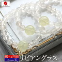 【サマーセール開催】日本製 職人の手作り <4A級 リビアングラス ヒマラヤ水晶 14mm>ワンポイントブレスレット 10070046MADE IN JAPAN...