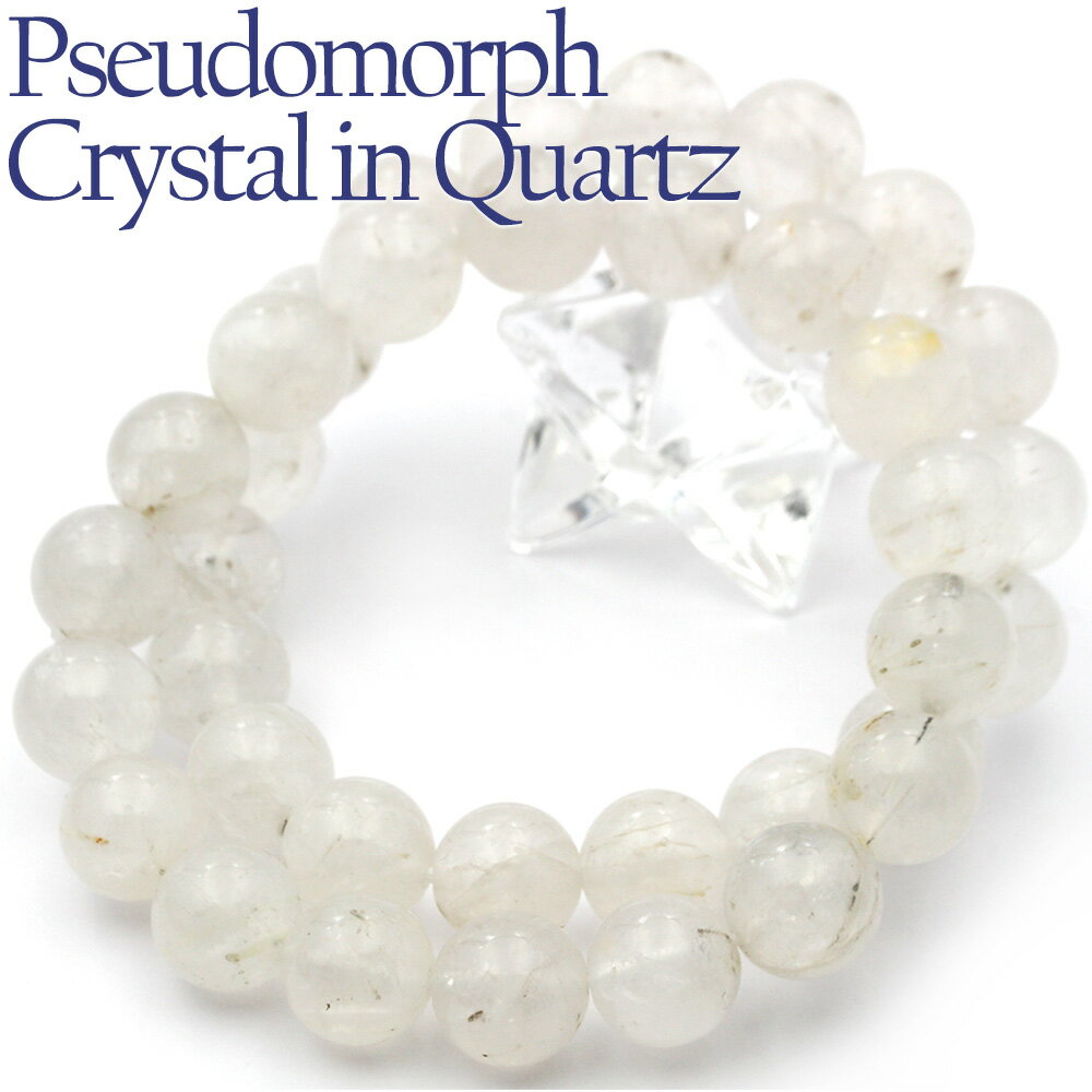 【SALE/55%OFFクーポン有】★新商品 期間限定お試し価格★【鑑別済み】<シュードモルフ クリスタルインクォーツ 12mm>ブレスレット 10070118天然石 パワーストーン 女性 男性 レディース メンズ 【ギフト対象】