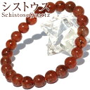 ★新商品 期間限定お試し価格★【再入荷無し・鑑別済み】<3A級 南アフリカ産 シストウスクォーツ 8mm>一連ブレスレット 10070130【55%OFFクーポ...