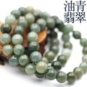 ★新商品 期間限定お試し価格★【鑑別済み】<油青翡翠(ヒスイ)硬玉(ジェダイド) 10mm>一連ブレスレット 10070133【55%OFFクーポン+P10倍中...