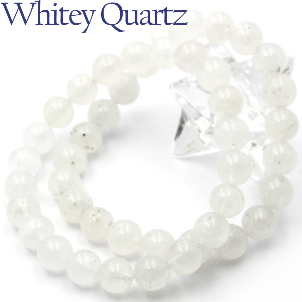 【超Luckyセール開催】< ホワイティ・クォーツ 水幻石(すいげんせき) 9mm>【再入荷無し・鑑別済み】ブレスレット 10070145 天然石 パワーストー...