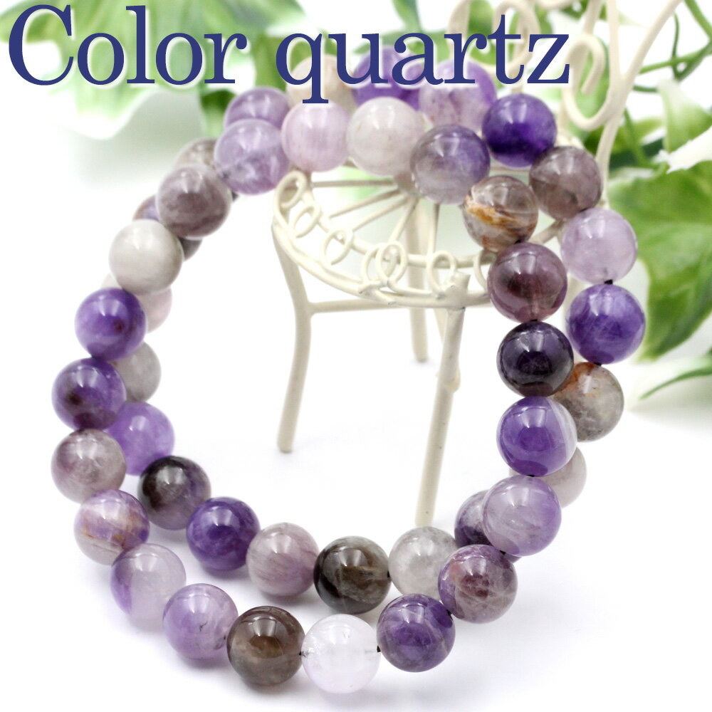 【超Luckyセール開催】<純天然 ミックスカラークォーツ 9mm>【鑑別済み】ブレスレット 10070153天然石 パワーストーン 女性 男性 レディース メ...