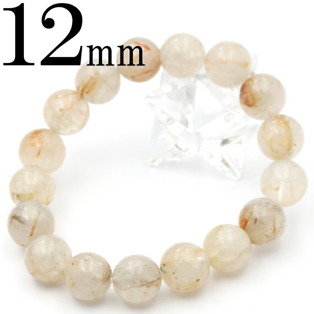 【超Luckyセール開催】【卸売り】<アイアン・サゲニティッククォーツ 12mm>写真現品1点物 ブレスレット 10070167天然石 パワーストーン 女性 男...
