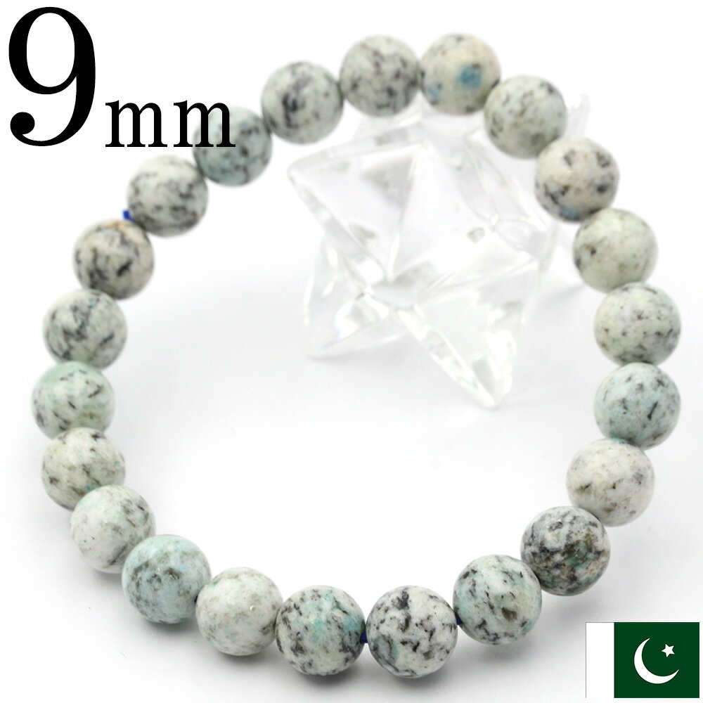【超Luckyセール開催】【卸売り】<ライトミント グラニット(花崗岩)9mm> 写真現品1点物 ブレスレット 10070194 天然石 パワーストーン 女性 ...