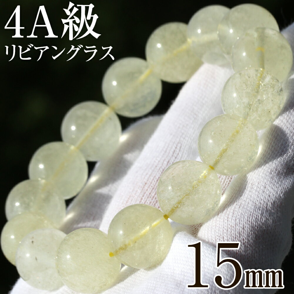 【スーパーSALE/50%OFF】<4A級 リビアングラス(隕石) 15mm>写真現品 ブレスレット 10070201天然石 パワーストーン キラキラ光る ヒカ...