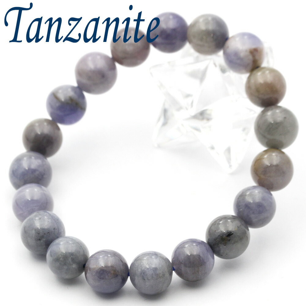 【超Luckyセール開催】【卸売り】<2A級 タンザナイト 10mm> 写真現品1点物 ブレスレット 10070239天然石 パワーストーン 女性 男性 レディ...