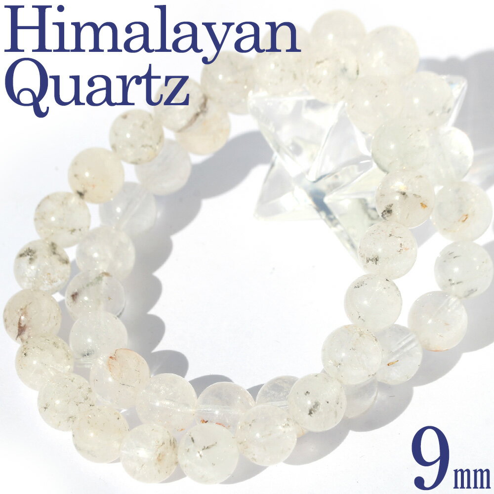 【超Luckyセール開催】★新商品 期間限定お試し価格★<マカル—産 ヒマラヤ水晶 9mm>ブレスレット 10070269天然石 パワーストーン 女...