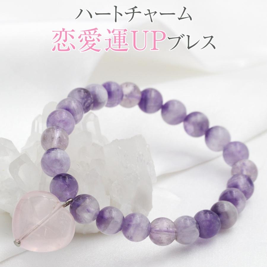 【超Luckyセール開催】k178 アウトレット<恋愛運アップ ハートチャーム アメジスト 8mm>写真現品 1点物 ブレスレット天然石 パワーストーン バラ売...